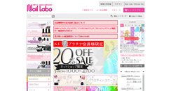 Desktop Screenshot of naillabo.jp